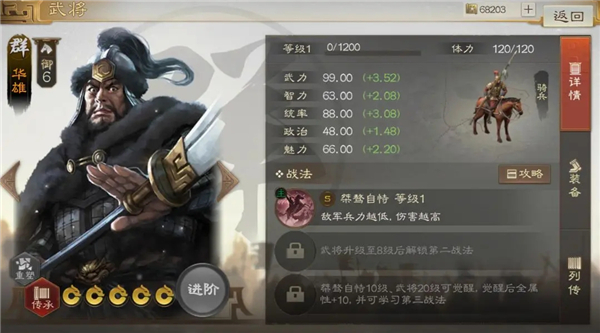 三国志战棋版灵犀客户端