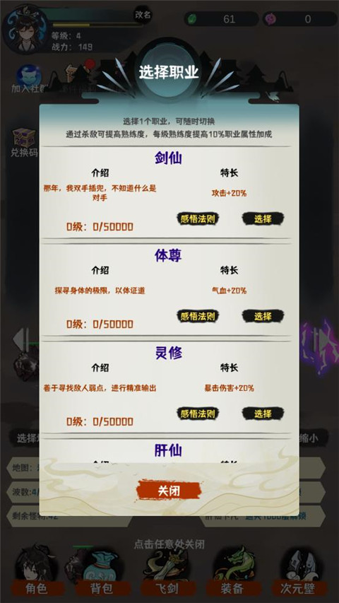 肝仙归来最新版