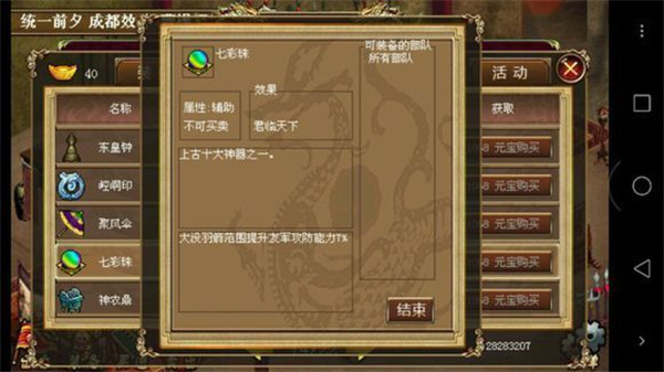 豪华曹魏传单机版