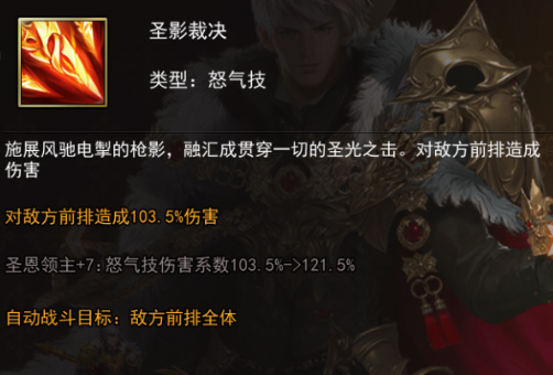 女神联盟2手游星耀版