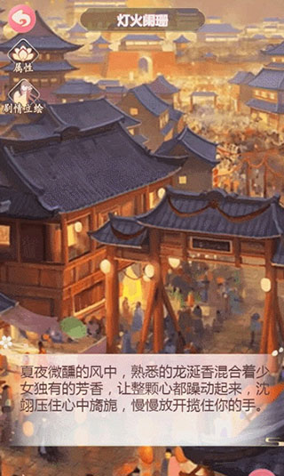 穿越之锦绣缘最新版