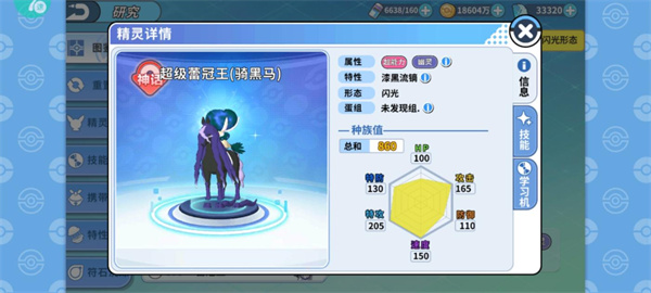 精灵宝可梦伏特皮卡丘手机版
