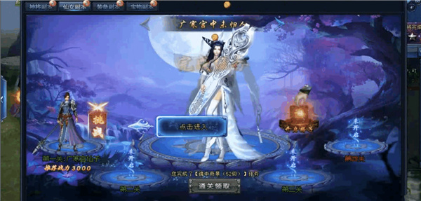 绝世仙王测试服