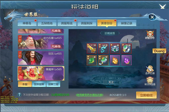 九灵神域折扣版