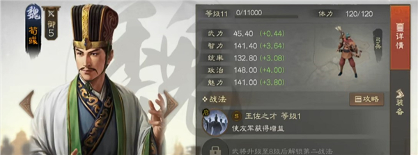 三国志战棋版小米版