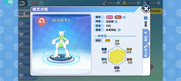 精灵宝可梦伏特皮卡丘手机版