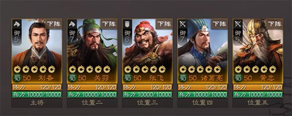 三国志战棋版华为版