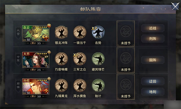 率土之滨网易版