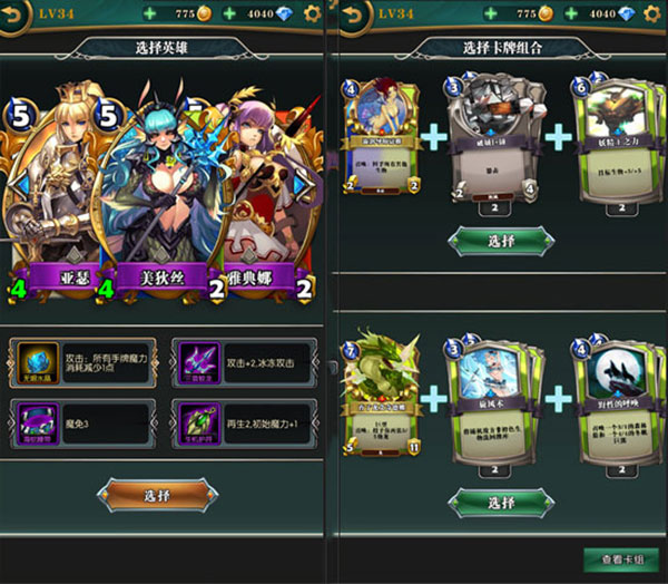 英灵召唤师官方版