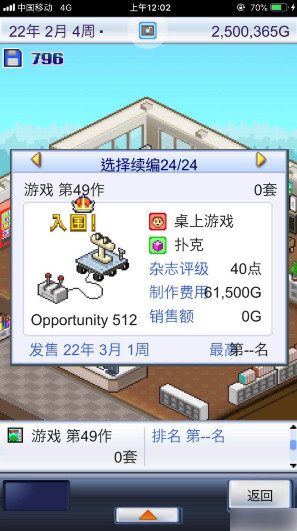 游戏开发物语最新版