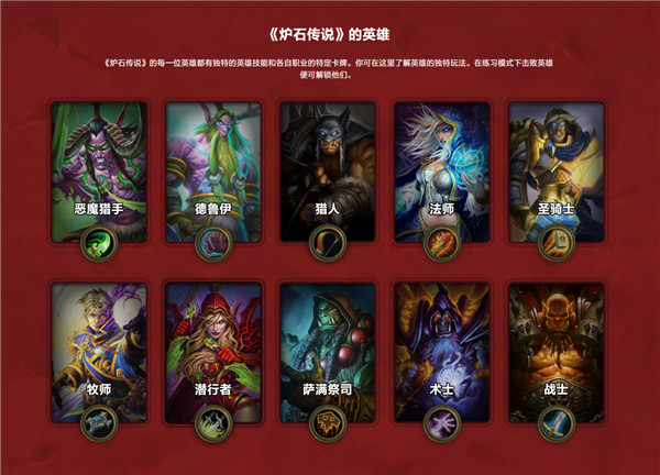 炉石传说亚服手机版