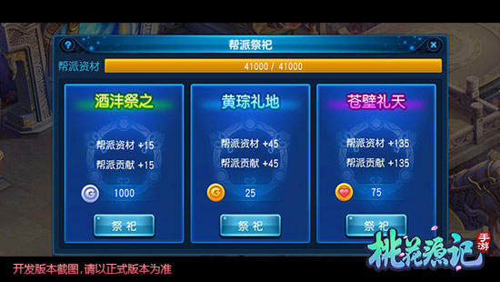 桃花源记九游版