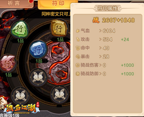 热血江湖怀旧版