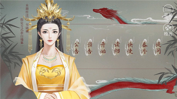 皇帝的枕边人最新版