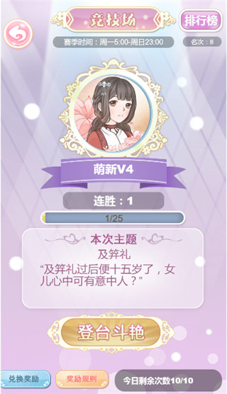 穿越之锦绣缘九游渠道服