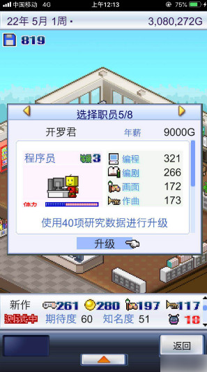 游戏开发物语最新版