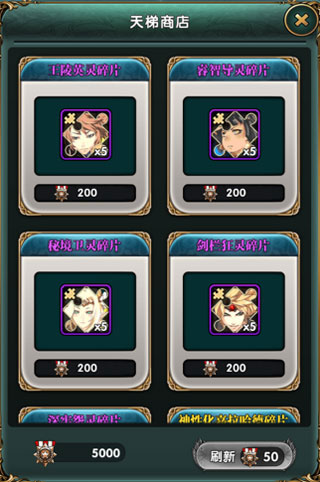 英灵召唤师官方版