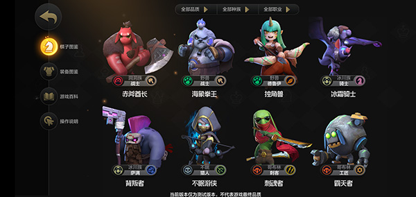 多多自走棋变态版