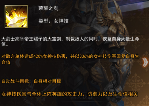 女神联盟2手游星耀版