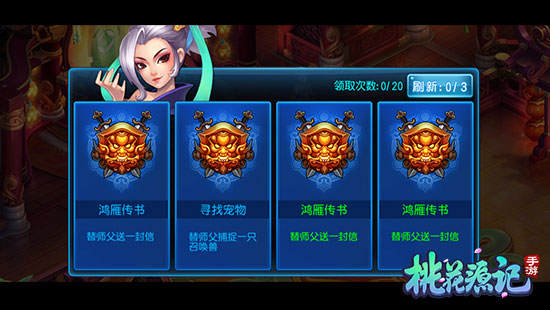 桃花源记九游版