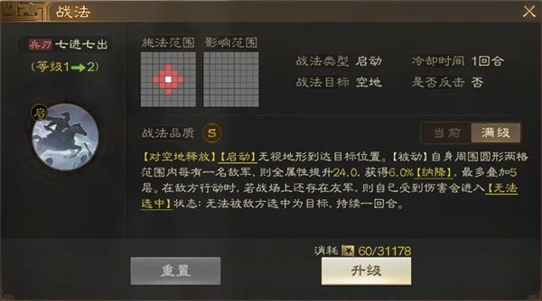 三国志战棋版海外服官方版