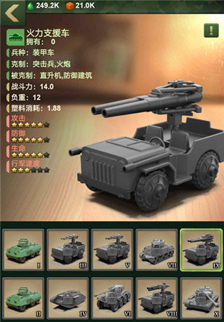 兵人大战腾讯版