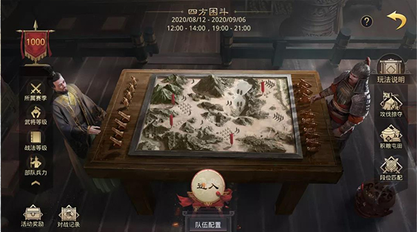 率土之滨360客户端