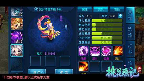 桃花源记九游版