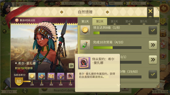 权力与纷争腾讯版