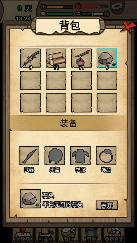 不老泉传说手游