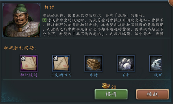 三国志2017百度版