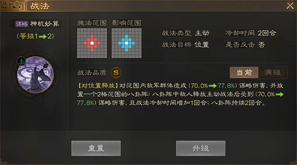 三国志战棋版赛事服