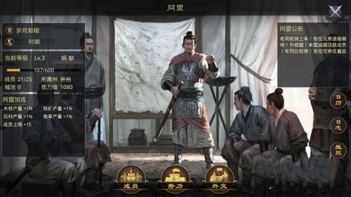 率土之滨360客户端