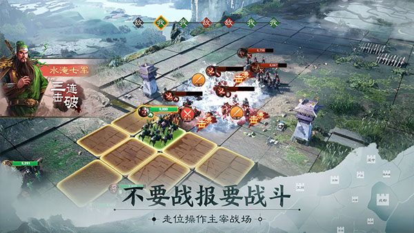 三国志战棋版华为版