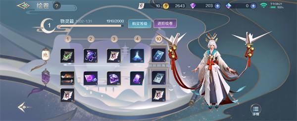 曙光英雄百度版