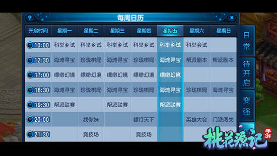 桃花源记九游版