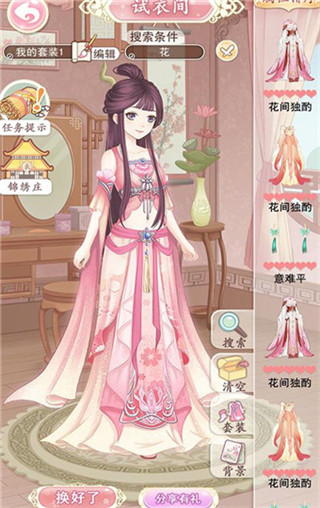 穿越之锦绣缘vivo渠道服