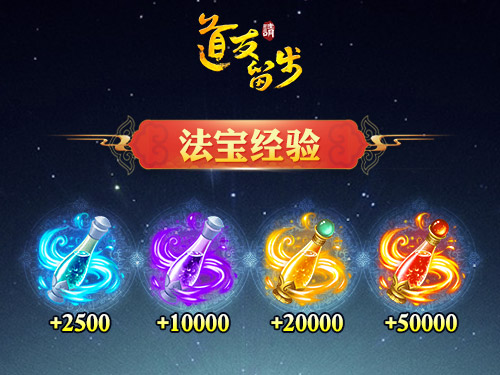 道友请留步体验服