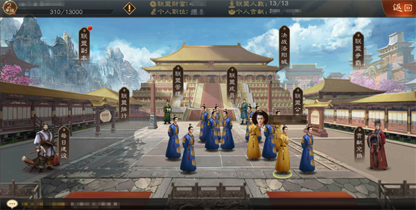 明朝风云最新版