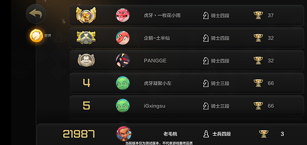 多多自走棋变态版