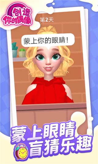 创造你的偶像最新版
