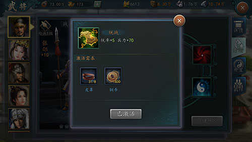 三国志2017 360客户端