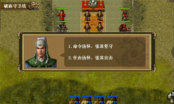 同人精忠报国岳飞传官方版