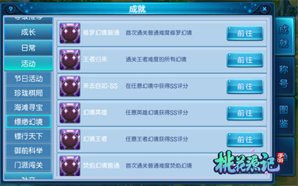 桃花源记华为版