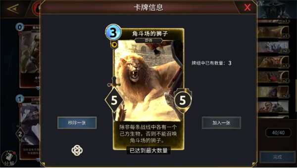 上古卷轴传奇手机版