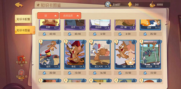 猫和老鼠不用登录版