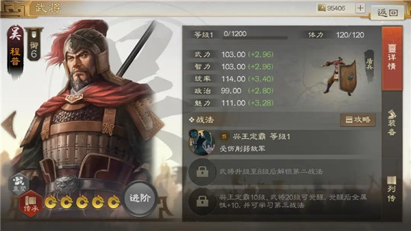 三国志战棋版腾讯版