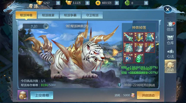 九灵神域破解版