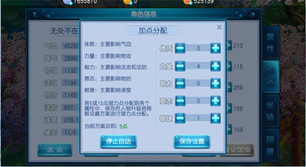 桃花源记官方版