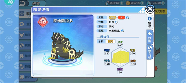 精灵宝可梦伏特皮卡丘手机版